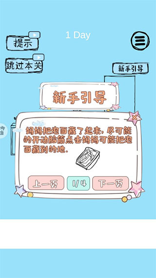 脑力大比拼游戏下载 脑力大比拼游戏下载