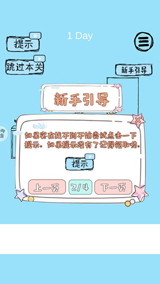 脑力大比拼游戏下载 脑力大比拼游戏下载