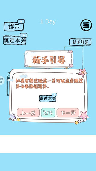 脑力大比拼游戏下载 脑力大比拼游戏下载