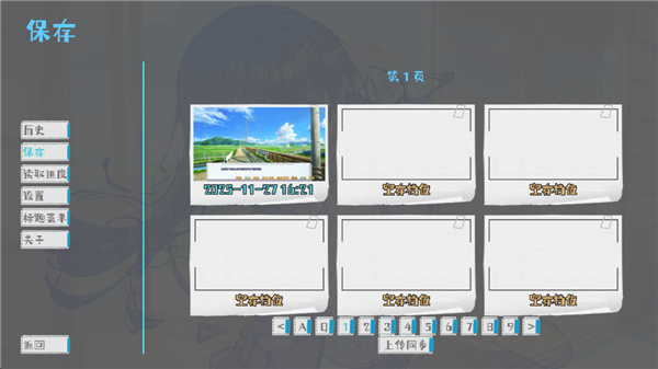 记忆源码夏末 记忆源码夏末