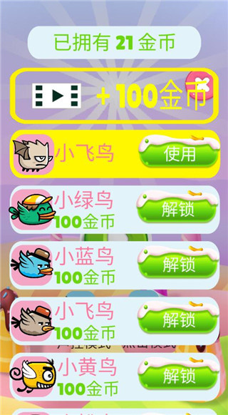 超级飞鸟游戏下载 超级飞鸟游戏下载