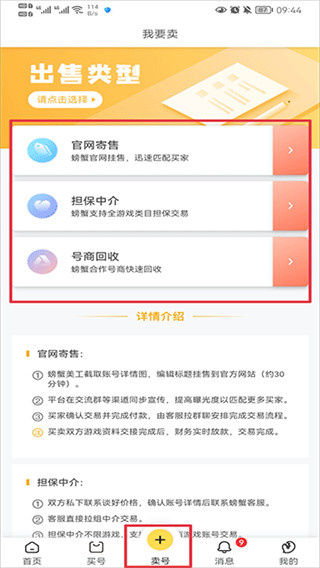 �з����ƽ̨(�з�˺Ŵ���)�˺Ž���app����