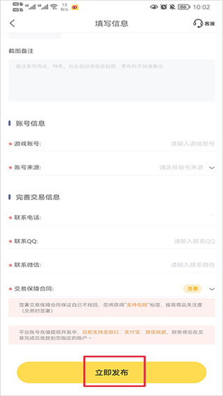 �з����ƽ̨(�з�˺Ŵ���)�˺Ž���app����