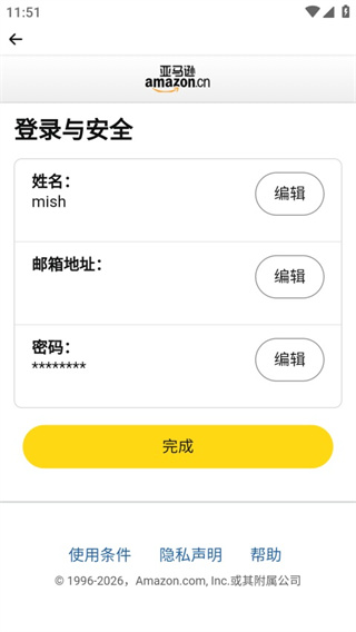 亚马逊购物 亚马逊购物