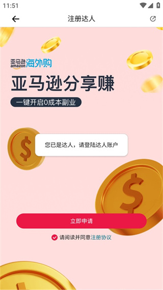 亚马逊购物 亚马逊购物