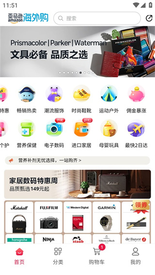 亚马逊购物 亚马逊购物