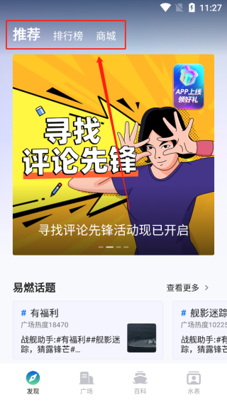 战舰助手app官方下载 战舰助手app官方下载