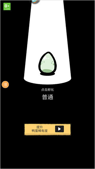 怪鸭世界去广告版下载 怪鸭世界去广告版下载