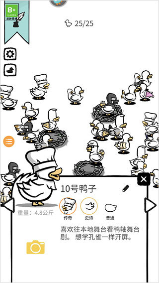 怪鸭世界去广告版下载 怪鸭世界去广告版下载