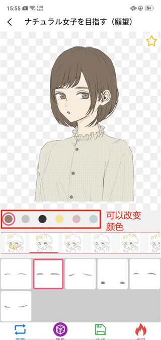 自设捏脸app 自设捏脸app
