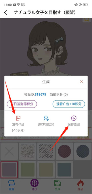 自设捏脸app 自设捏脸app