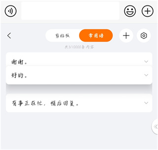 搜狗输入法手机版下载 搜狗输入法手机版下载