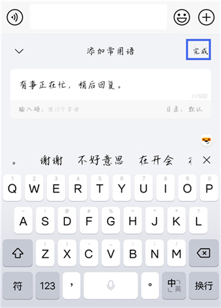 搜狗输入法手机版下载 搜狗输入法手机版下载