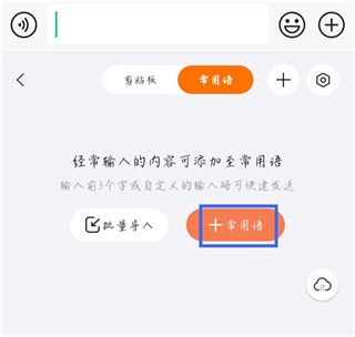 搜狗输入法手机版下载 搜狗输入法手机版下载