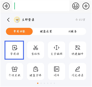 搜狗输入法手机版下载 搜狗输入法手机版下载