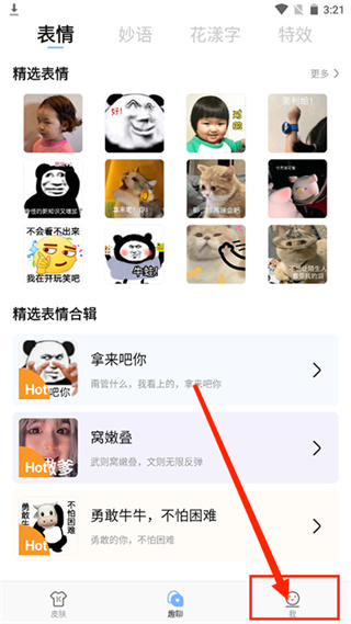 手心输入法app最新版 手心输入法app最新版