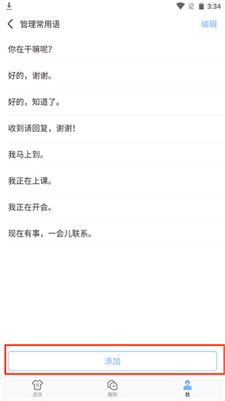 手心输入法app最新版 手心输入法app最新版