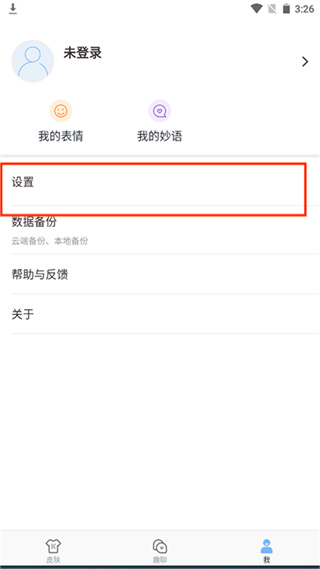 手心输入法app最新版 手心输入法app最新版