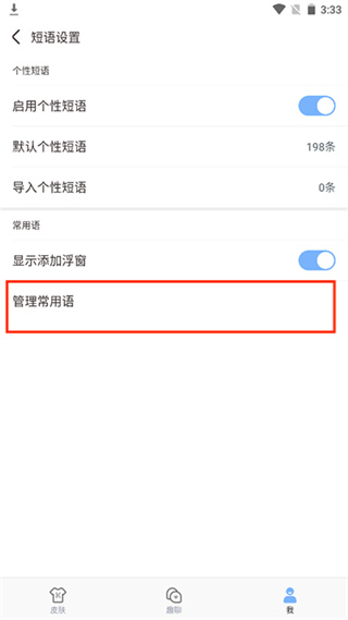 手心输入法app最新版 手心输入法app最新版