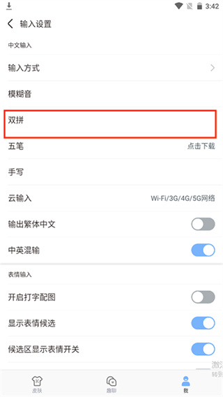 �������뷨��׿������