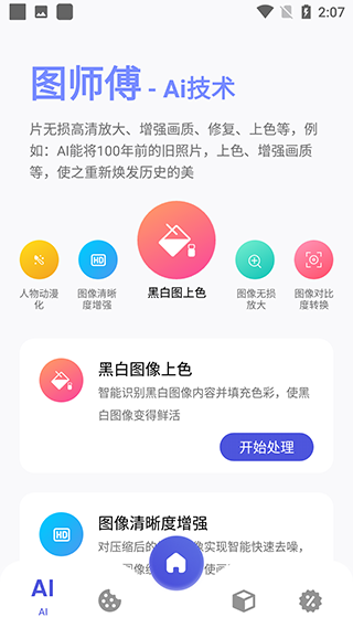 图师傅 图师傅