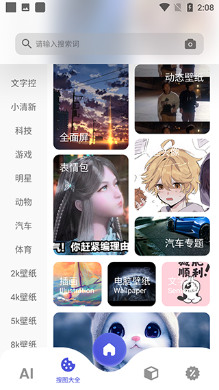 图师傅 图师傅