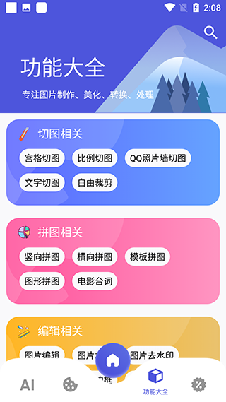 图师傅 图师傅