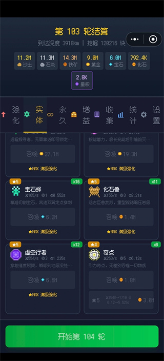 挖穿地球无限金币无限钻石免广告下载 挖穿地球无限金币无限钻石免广告下载