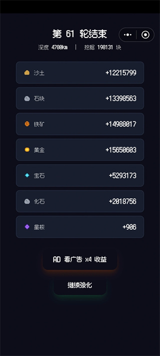挖穿地球无限金币无限钻石免广告下载 挖穿地球无限金币无限钻石免广告下载