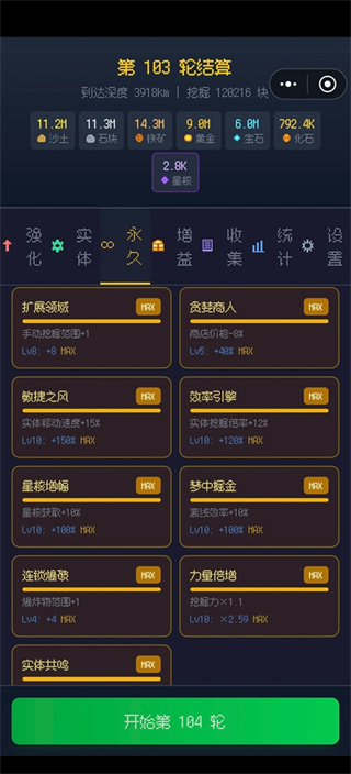 挖穿地球无限金币无限钻石免广告下载 挖穿地球无限金币无限钻石免广告下载