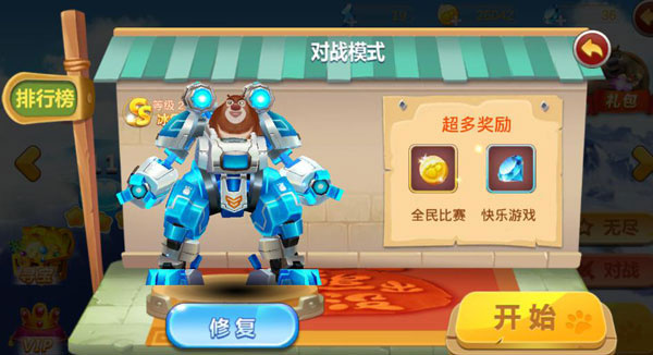 熊出没机甲大战无限内购版下载 熊出没机甲大战无限内购版下载