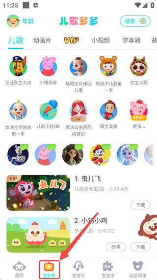 ��������̶�ͯapp��׿�������