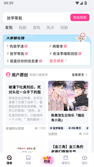 追甜小说下载 追甜小说下载