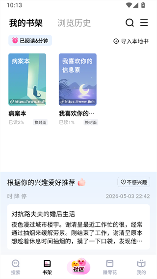 追甜小说下载 追甜小说下载