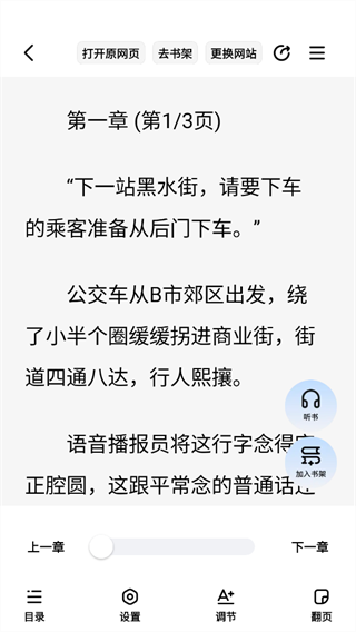 追甜小说下载 追甜小说下载