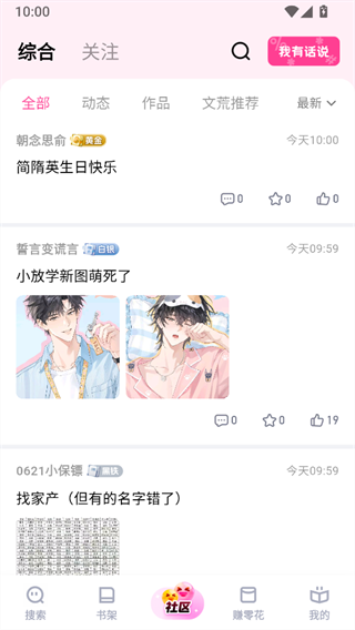 追甜小说下载 追甜小说下载