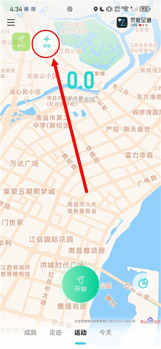 灵敢足迹软件下载安装 灵敢足迹软件下载安装