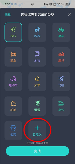 灵敢足迹软件下载安装 灵敢足迹软件下载安装