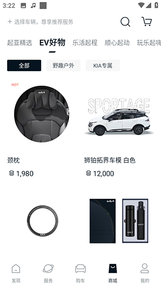 起亚 起亚