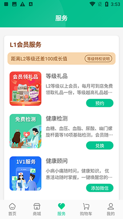 益丰健康最新版 益丰健康最新版