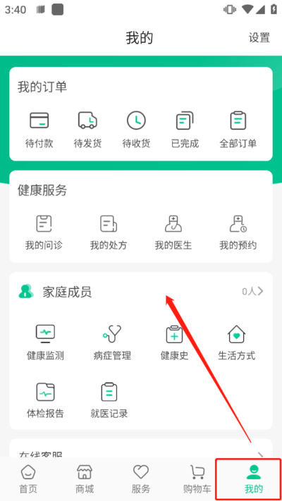 益丰健康最新版 益丰健康最新版