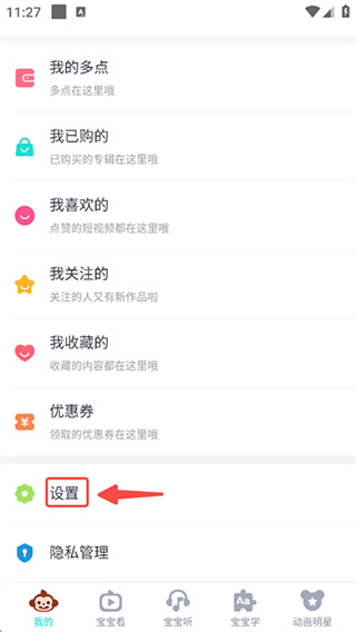 儿歌多多app正版下载 儿歌多多app正版下载