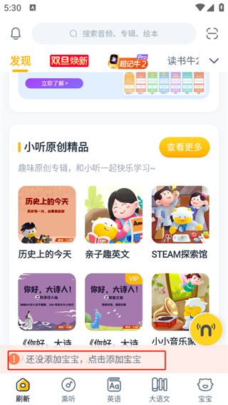 牛听听 牛听听