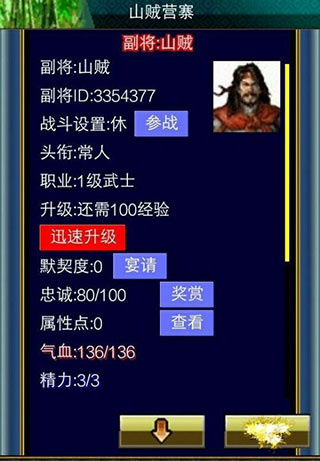 汉风幻想三国ol正版下载 汉风幻想三国ol正版下载