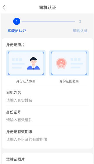 车拖车司机端app下载 车拖车司机端app下载