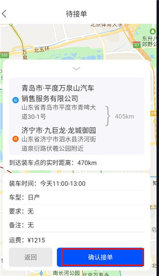 车拖车司机端app下载 车拖车司机端app下载