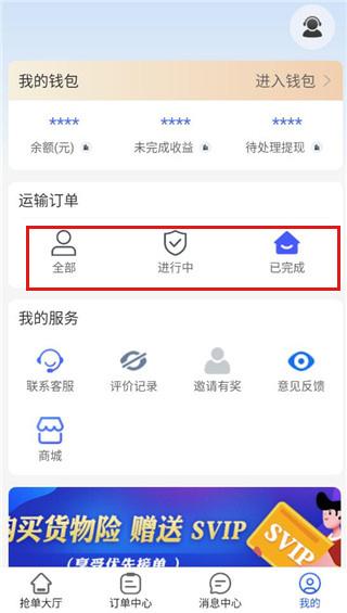 车拖车司机端app下载 车拖车司机端app下载