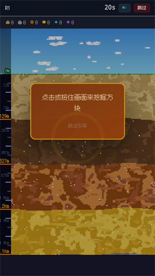 挖穿地球 挖穿地球