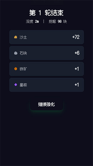 挖穿地球 挖穿地球