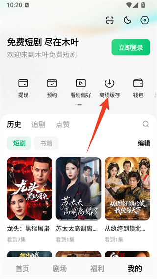 木叶免费短剧最新版本下载 木叶免费短剧最新版本下载
